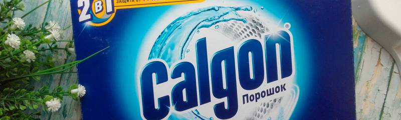 Звуки из рекламы Calgon